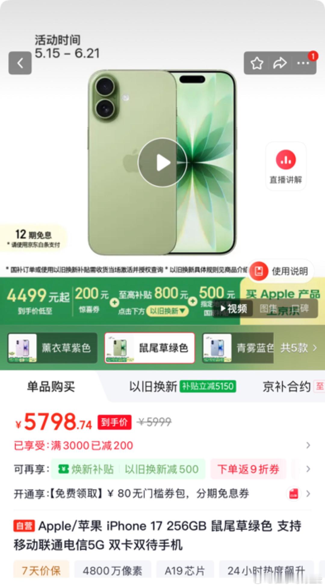 卧槽！iPhone 17 Pro 256GB 居然直接干到 6999 元了？！“