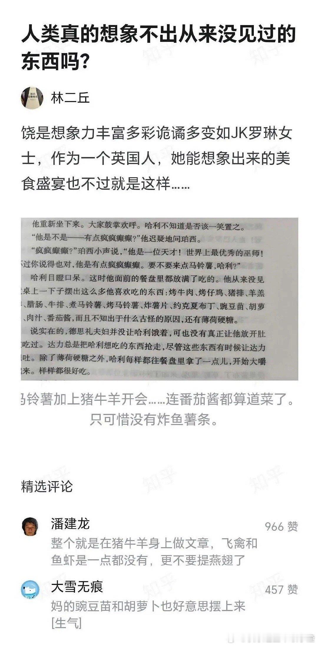 JK罗琳，这位魔法世界的缔造者，她的美食想象总是充满了浓郁的英伦风情。从《哈利·