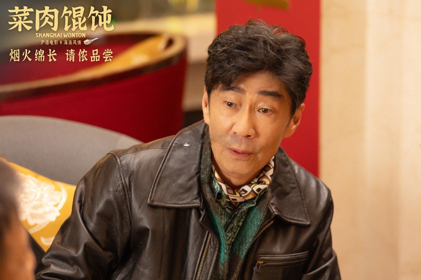 彩虹合唱团献唱电影菜肉馄饨片尾曲 生活烟火气拉满，歌声勾勒老汪的温馨生活，影片口