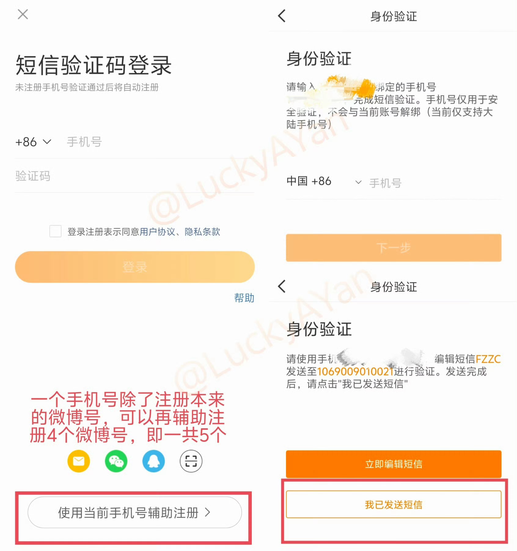 与九尾共赴鑫光璀璨 🦊电竞夏日营业中 辅助注册微博hao教程：微博的活动一直都