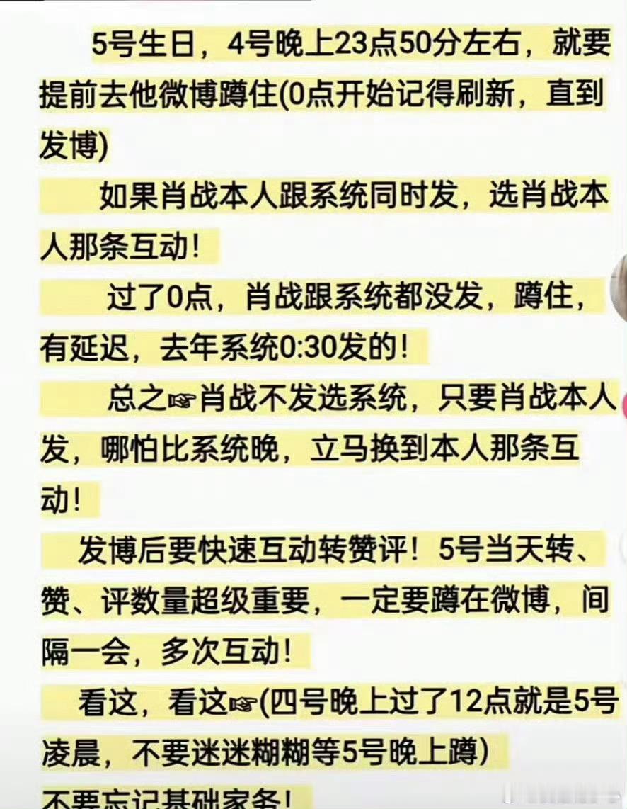 倒计时2小时📢📢📢小飞侠们，准备好了吗？今天23:50全员要在线！！！独属