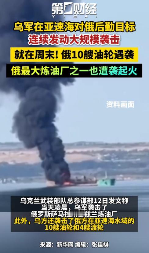 这几天，乌克兰又干了一件足以写进现代战争史的大事。
短短6天时间，乌军连续打击了