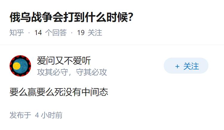 俄乌战争会打到什么时候？