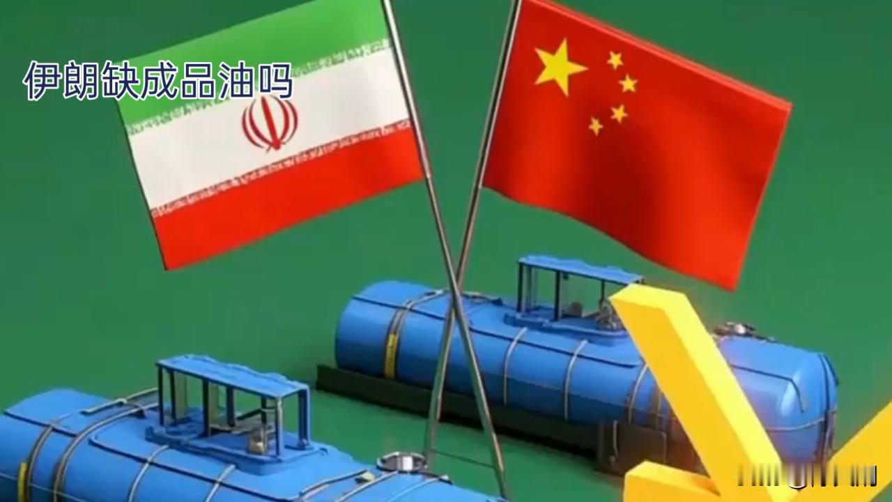 一、伊朗能不能用废旧油井/枯竭油藏储油？
 
完全可以，比中国条件还好。
 
-
