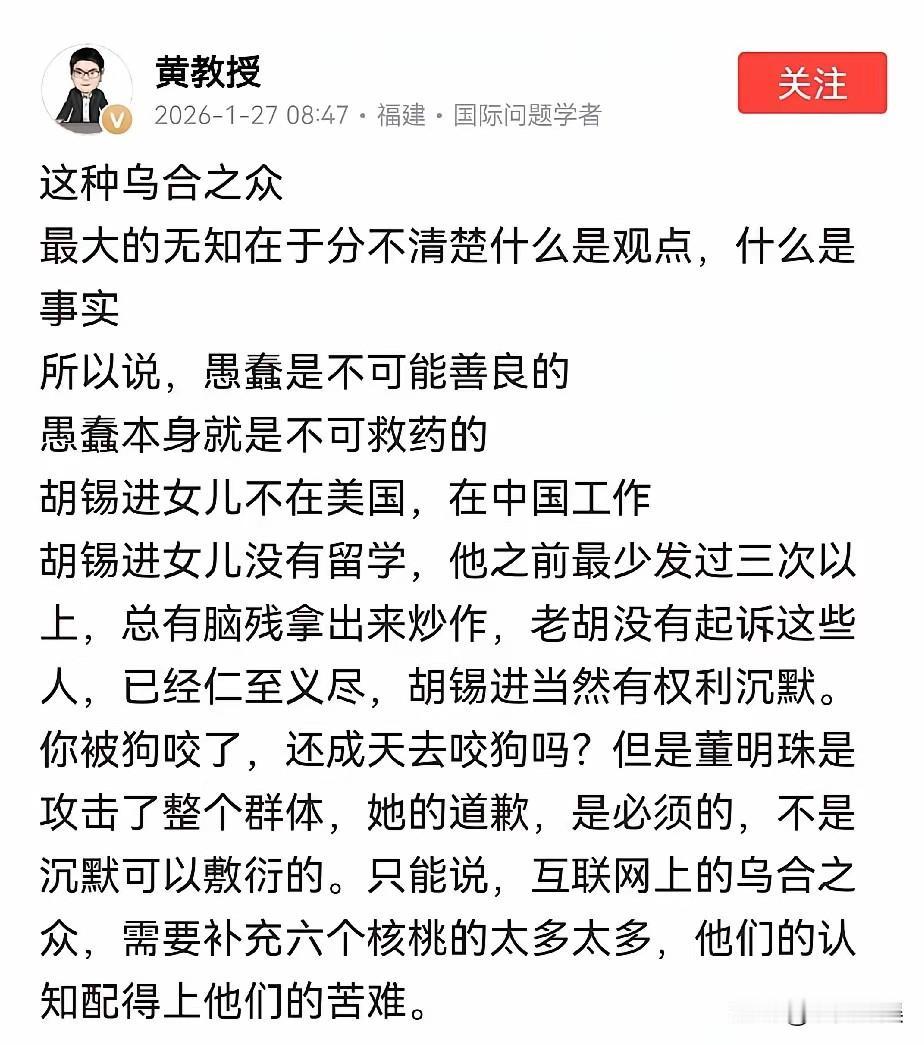 牢胡的援军到了！
牢胡异地登录了吗？
怒喷网友是乌合之众，让网友多吃六个核桃多补