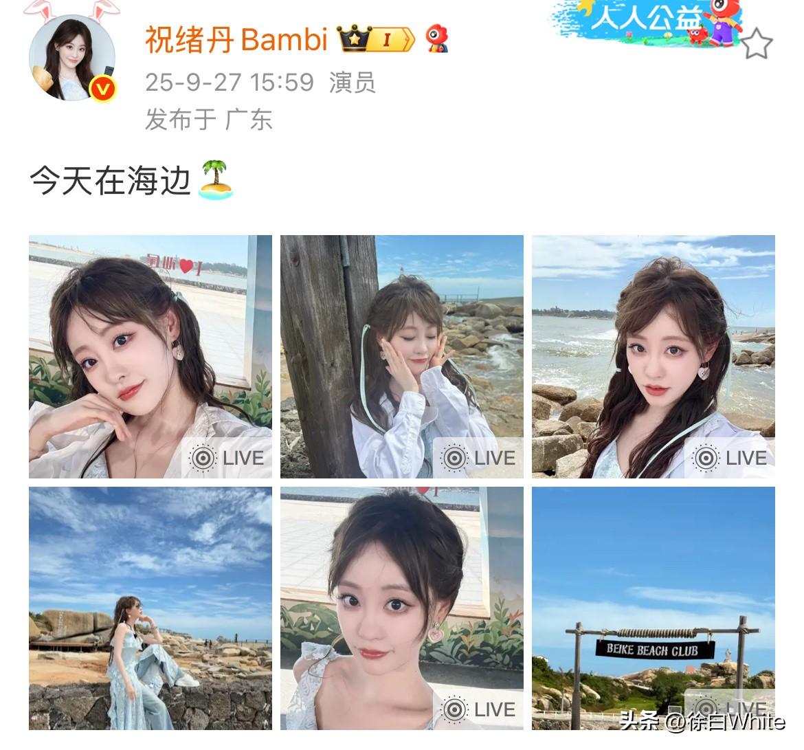 9月27日，祝绪丹背刺虞书欣后，路人缘一夜回到原点，热度急转直下，娱乐圈谁都可以