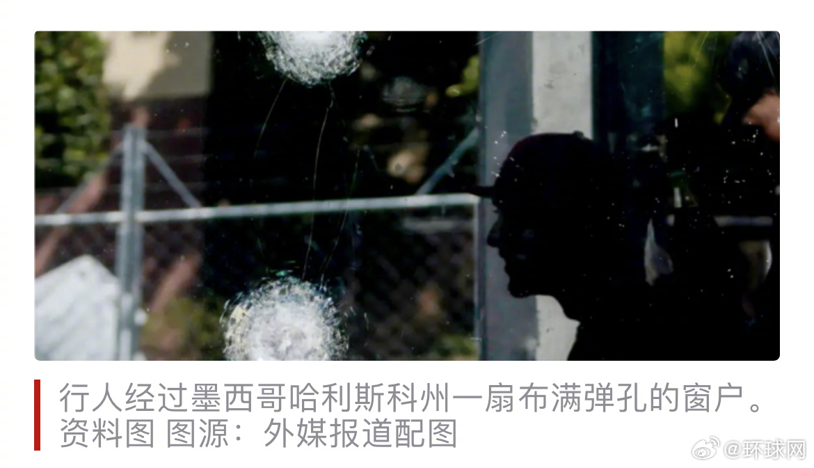 #世界杯期间墨西哥一市长遭枪杀#【“暴力事件令人担忧”，外媒：世界杯举行之际，墨