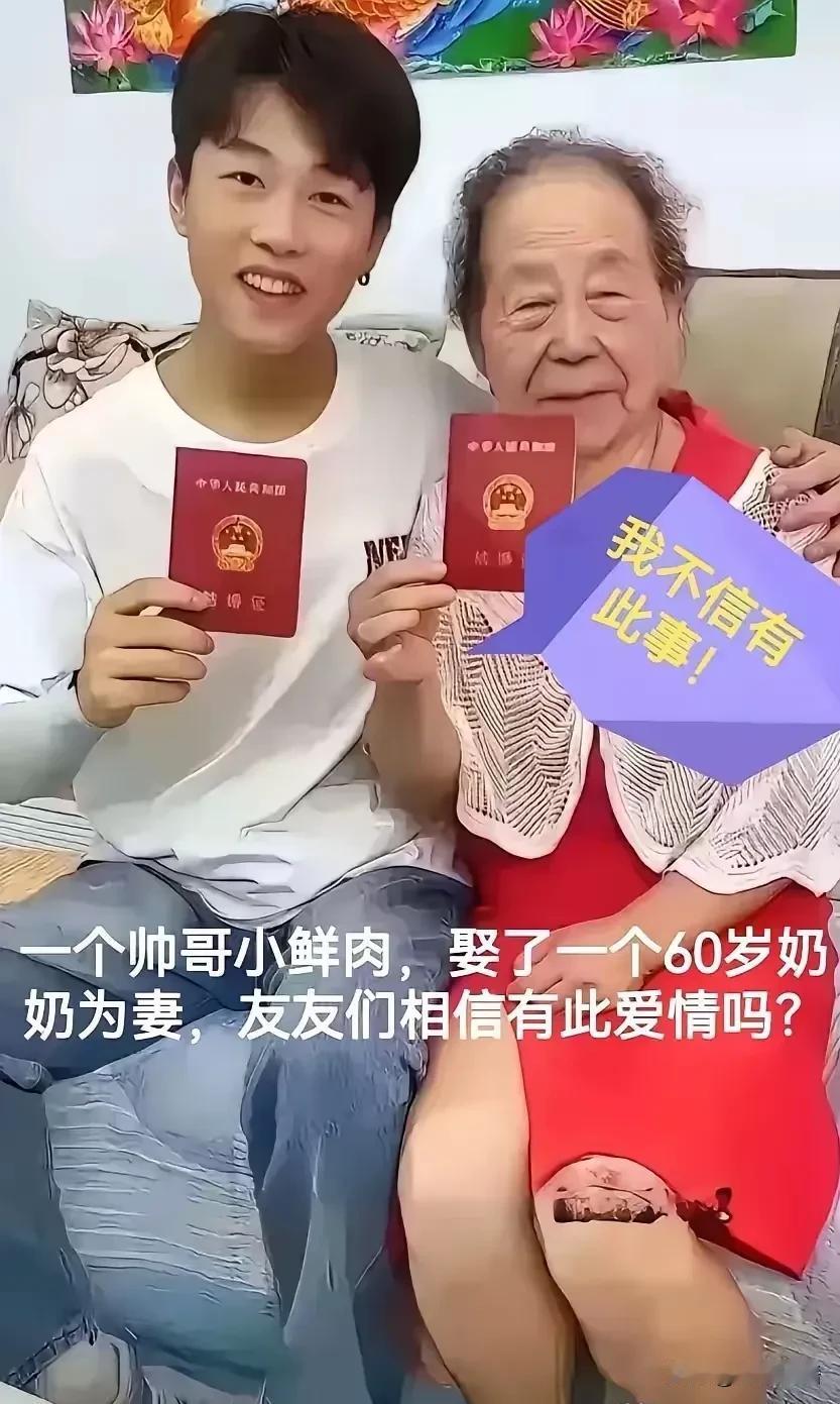 每日看图一首打油诗

这枚帅哥小鲜肉， 娶位奶奶六十六。
别看脸上挂着笑，瞅着心