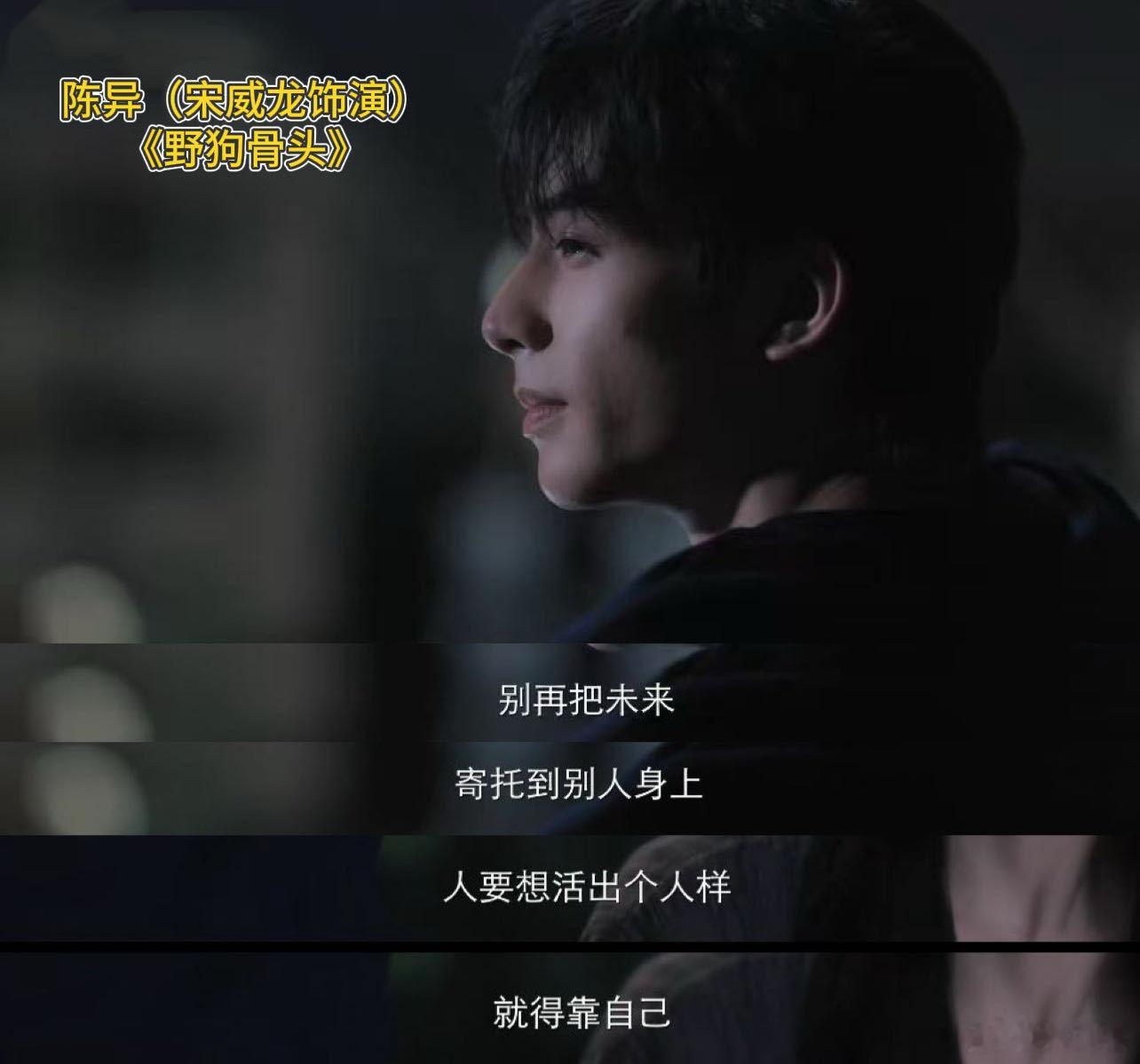 用野狗骨头和悬案台词打开世界杯爱看球的爱看剧的凑一堆了悬疑台词适配球赛氛围感拉满