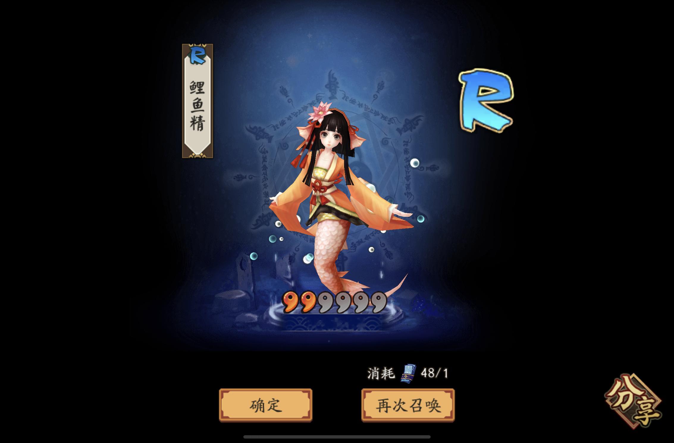 2️⃣0️⃣2️⃣4️⃣你抽到的第一个式神是：_____？我抽到鲤鱼精[赢牛奶]