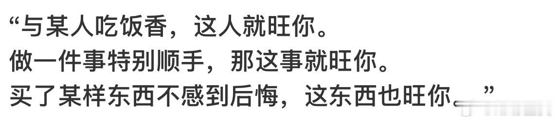 看某个剧开心 那个剧就旺你~磕哪个CP让你感到幸福那个CP就旺你~人就是要和滋养