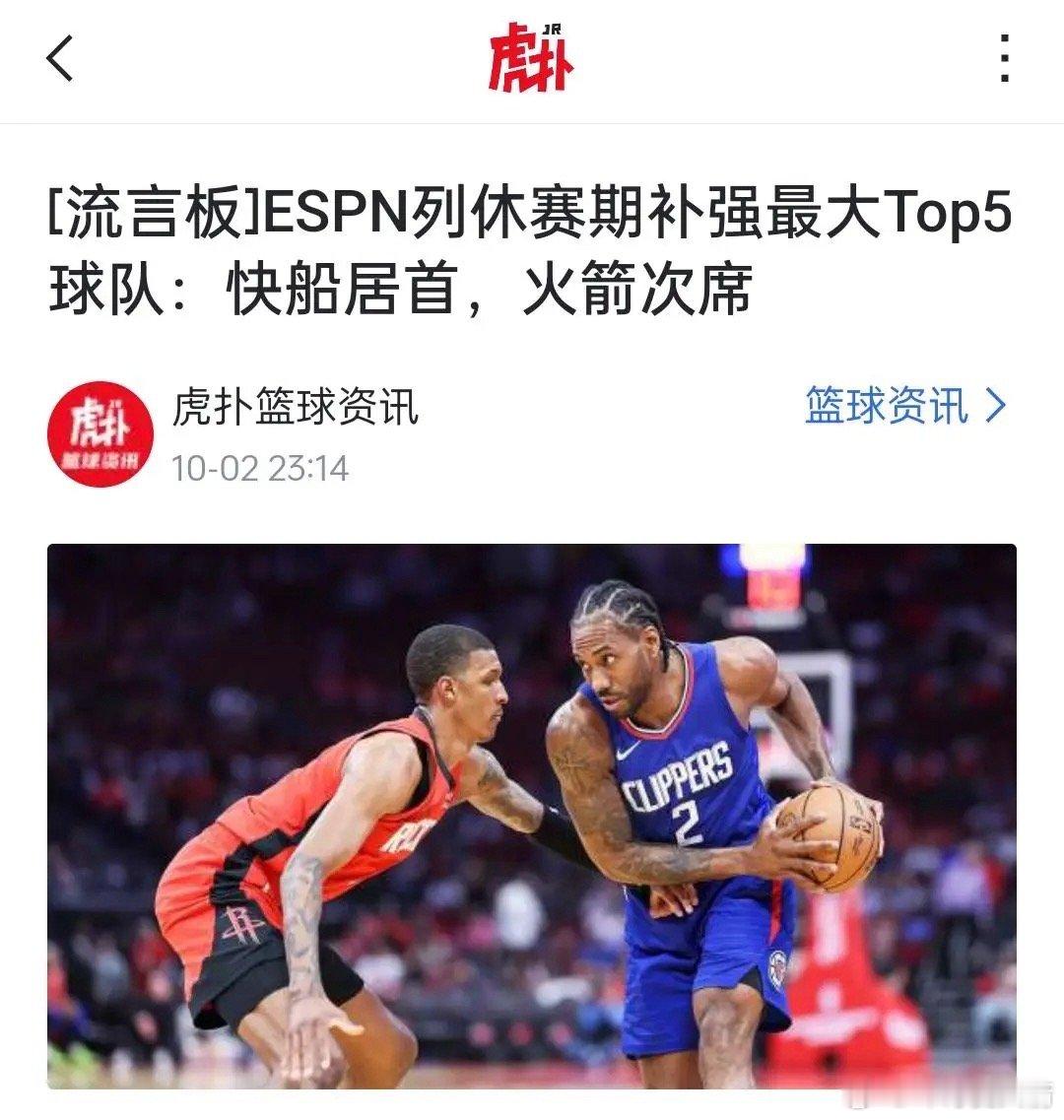 很负责任的说，ESPN做为权威媒体，篮球团队非常不懂球。 
