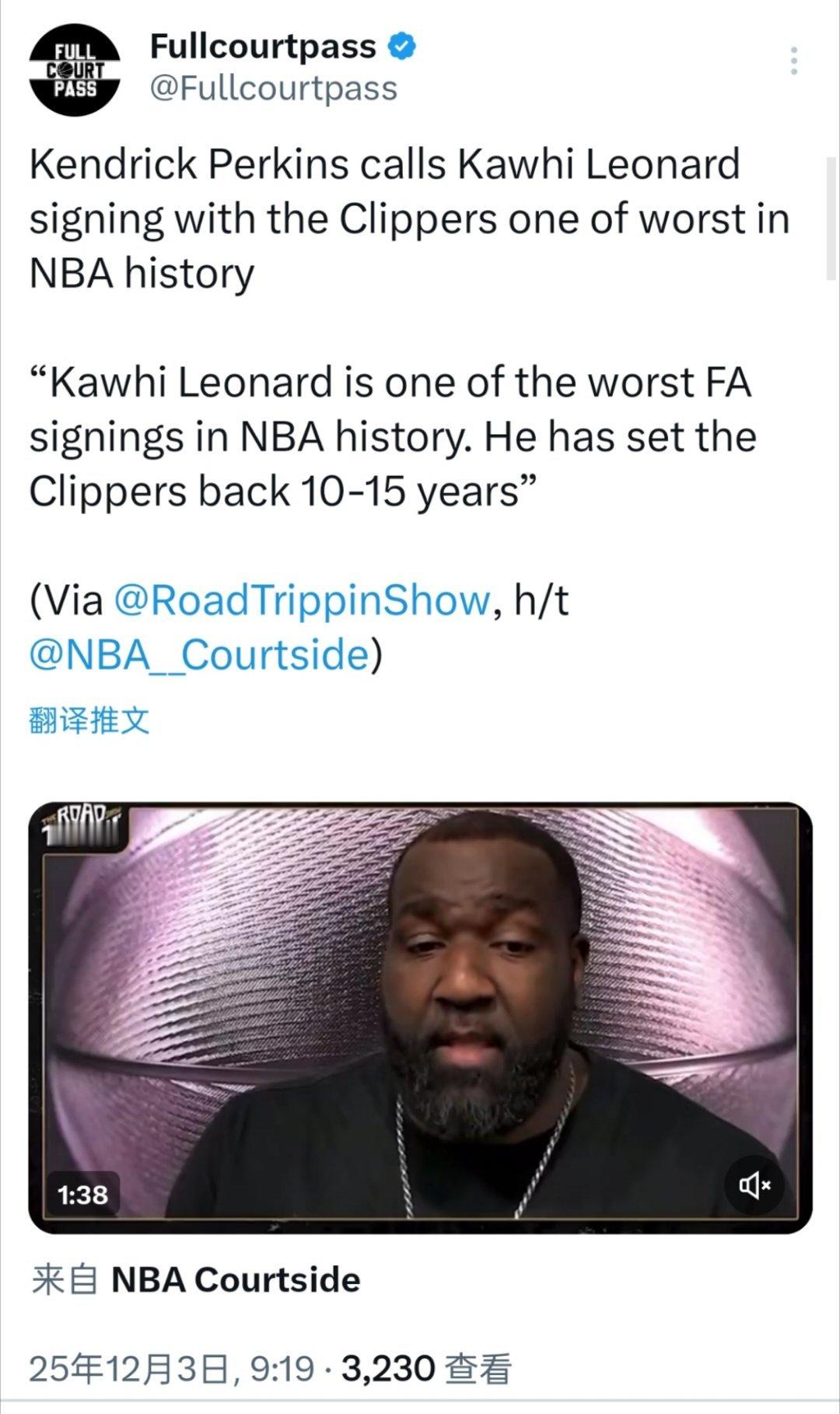 ▲帕金斯：伦纳德这签约是自由市场上最糟糕的签约，让快船倒退了10-15年 