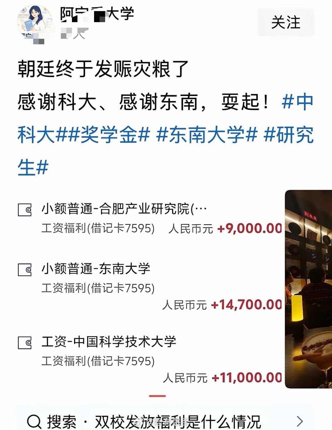 这个人脑子得有多大病，把这个明细发出来？不知道薪资要保密的吗？估计要被开除了！ 