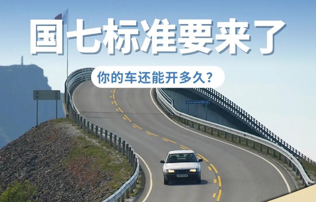 内容：最近，汽车圈又被一颗 “重磅炸弹” 掀起波澜 —— 生态环境部明确表态，正