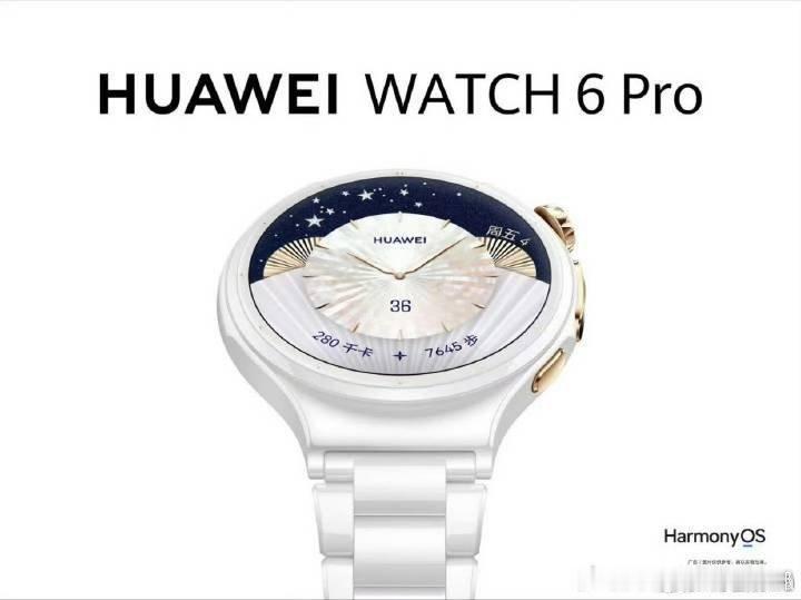华为史上最美小白瓷手表曝光终于等到华为全陶瓷智能手表，WATCH 6 Pro陶瓷