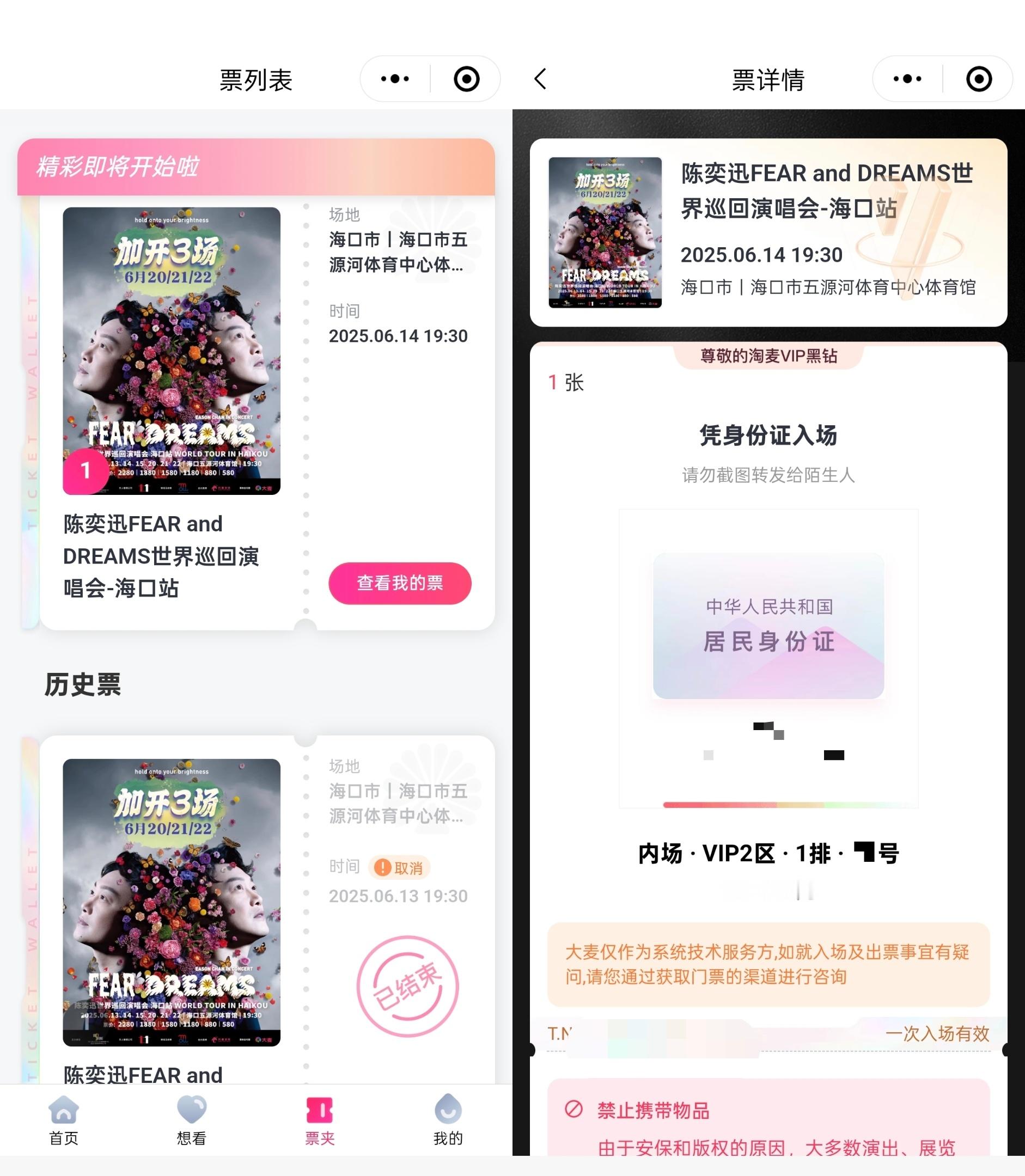 来都来了.jpg ​​​