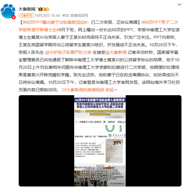 68页PPT曝光妻子出轨最新回应从 68 页 PPT 事件看，婚姻里的信任一旦崩