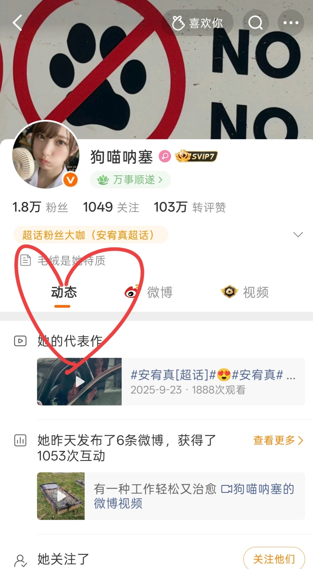 就差红v了呀 