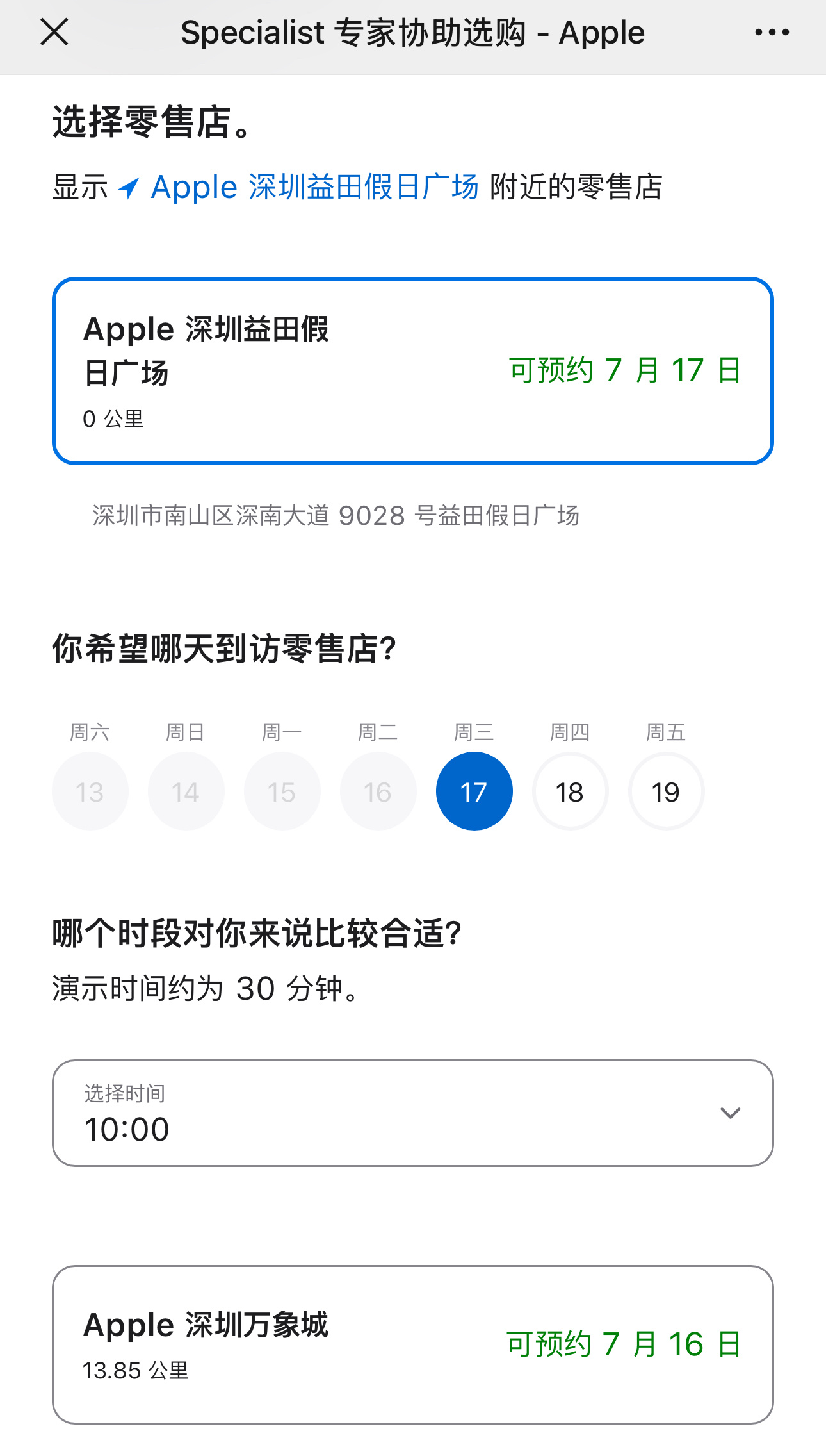 刚睡醒，航班延误了[允悲]空出来的时间想去 Apple Store 试试 Vis