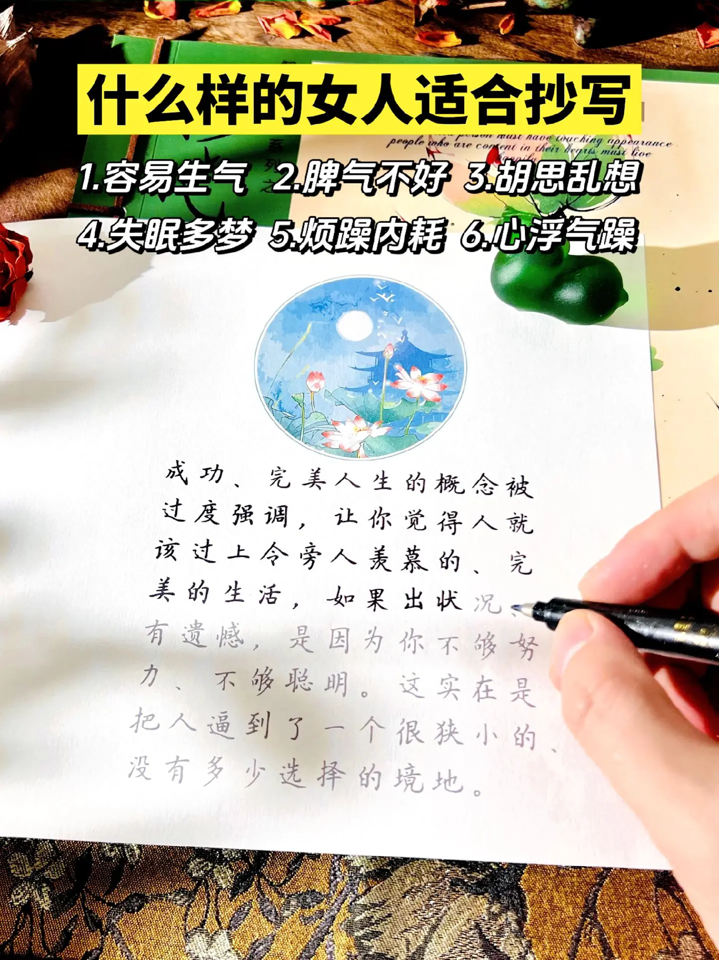 心静了，福气了来了。闭上眼睛好好想想， 是不是因为心浮气躁搞砸过很多事...