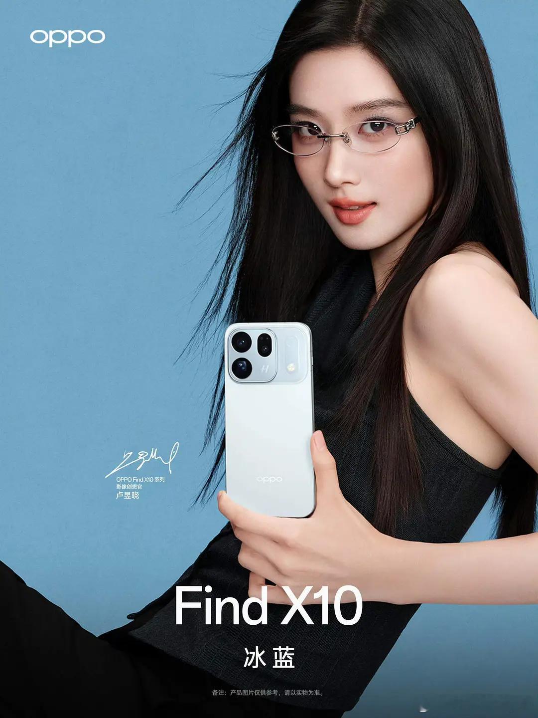卢昱晓的手机代也来了[送花花]OPPO挺有眼光[打call][打call] ​​