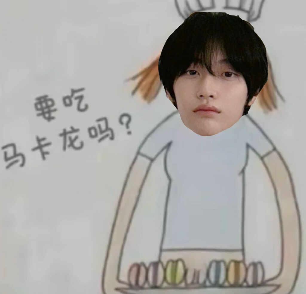 要次嘛
朴元彬wonbin嬷嬷辅食
