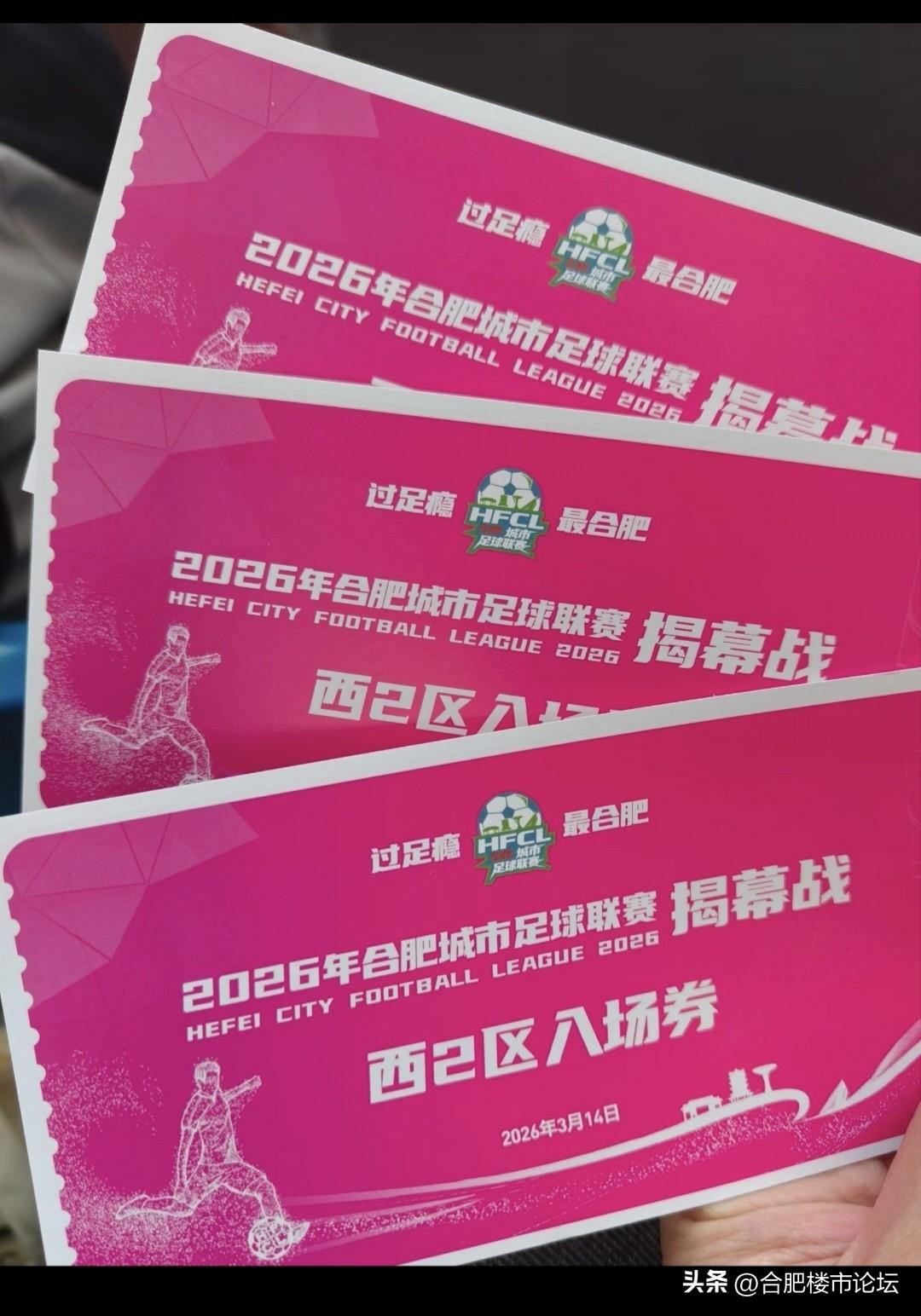 合肥城市足球联赛，揭幕战，蜀山1:0高新。蜀山赢了自己的功能区，也正常。
合肥足