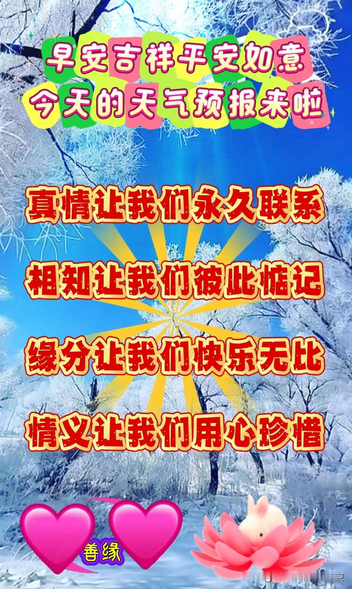 🌻早安问候🌻
𝙂𝙤𝙤𝙙 𝙈𝙤𝙧𝙣𝙞𝙣𝙜
今天是：
20