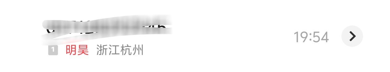 嘻嘻！等来了！ 