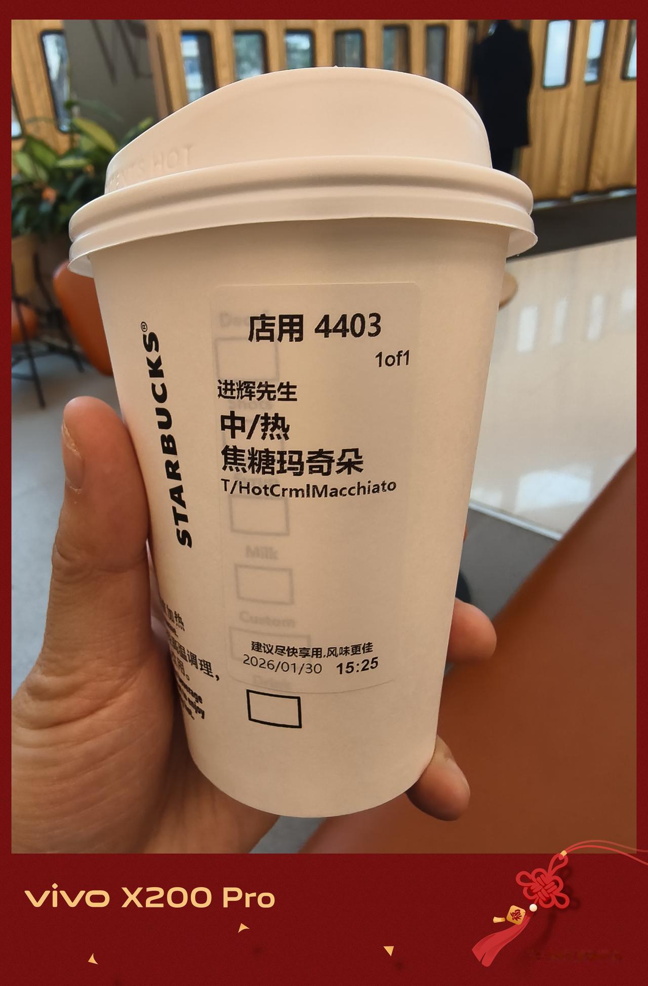 时间过得很快，不知不觉又要过年了，vivo新春水印还挺喜庆的！