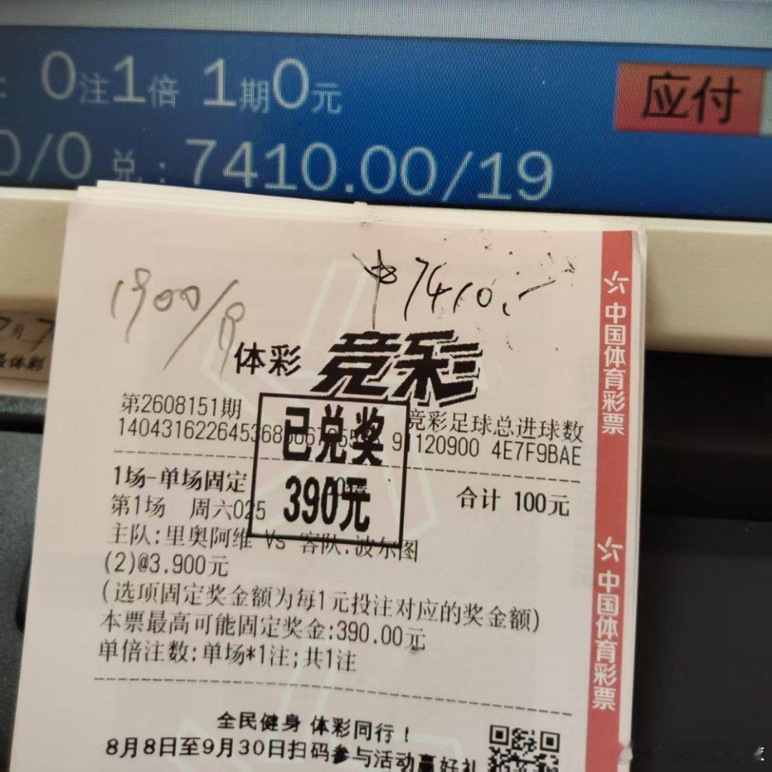 足球恭喜昨天同路的朋友拿下进球