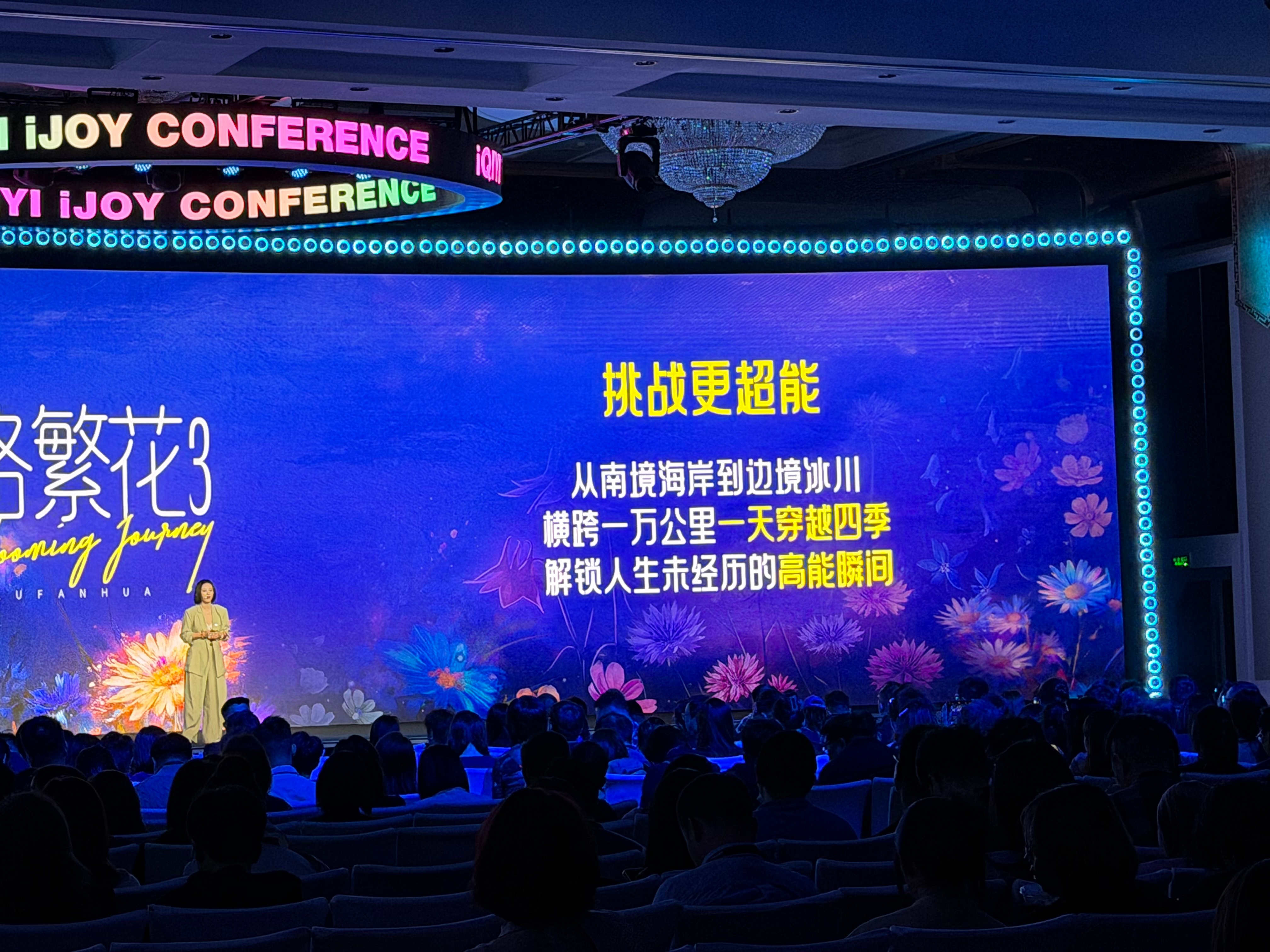 惠英红贾静雯俞飞鸿 一路繁花 什么水平能把惠英红吴君如俞飞鸿三位姐姐一起请来，桃