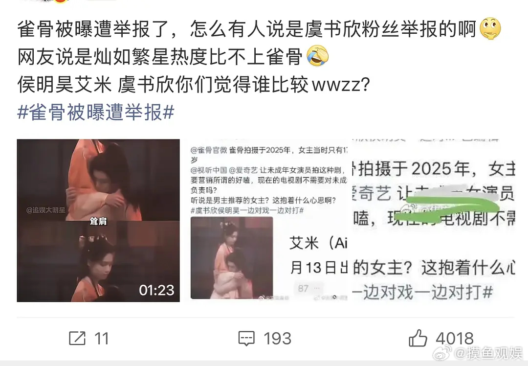 你们觉得是真的吗 