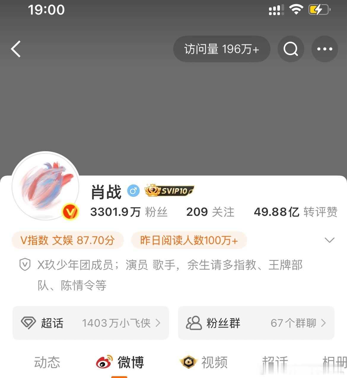 卧槽，肖战！ ​​​