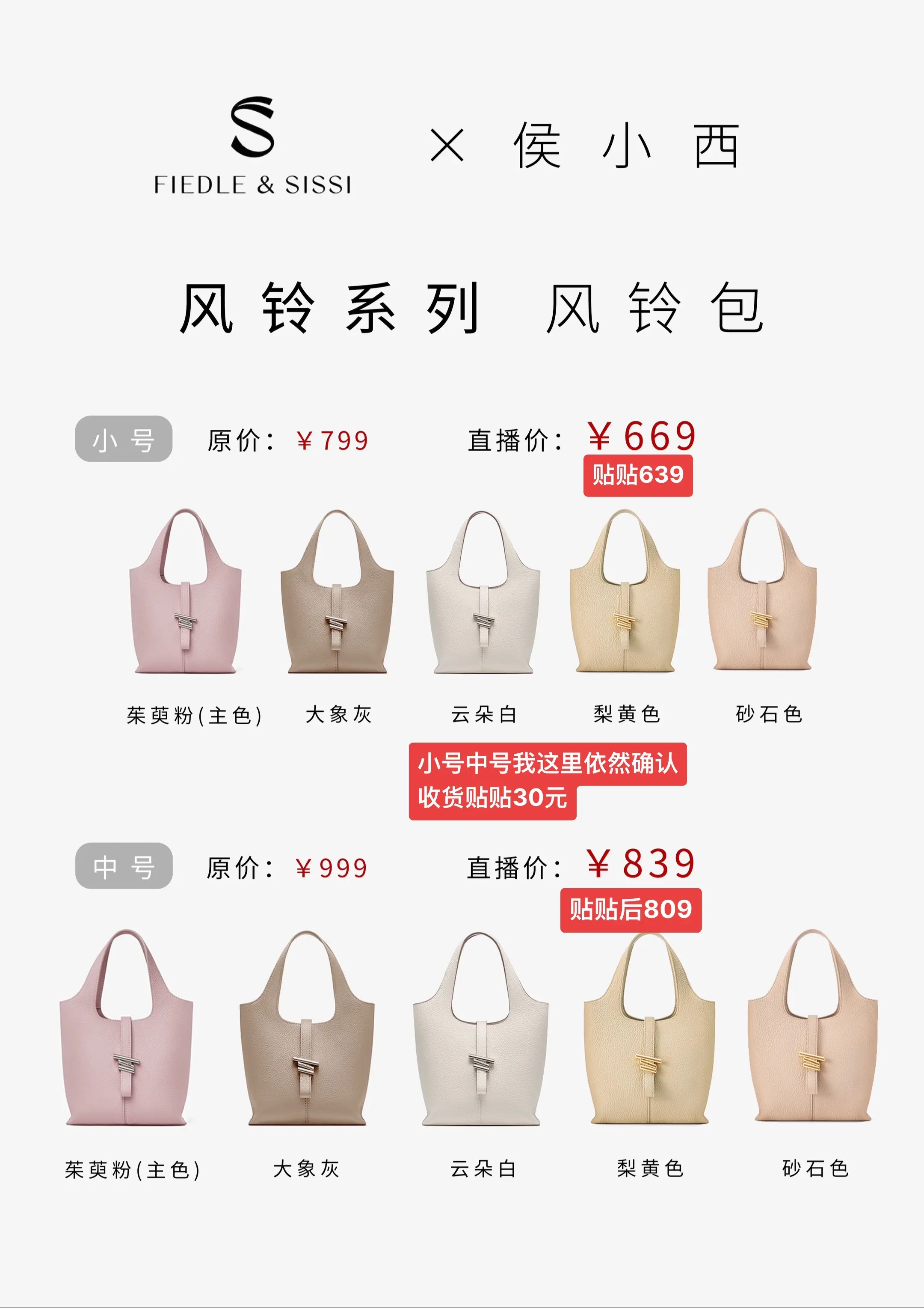 被催返场最高频率的包包 菲德茜茜来了！！记得点上约！