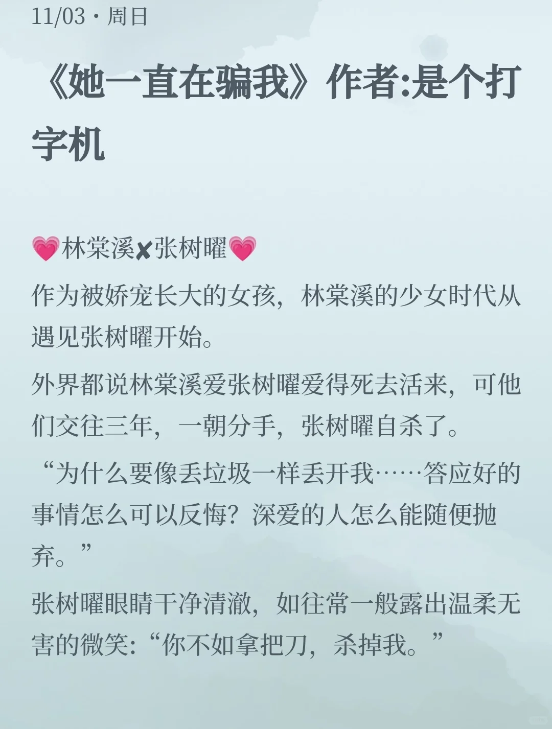 💗现言💗虐文💗很好哭