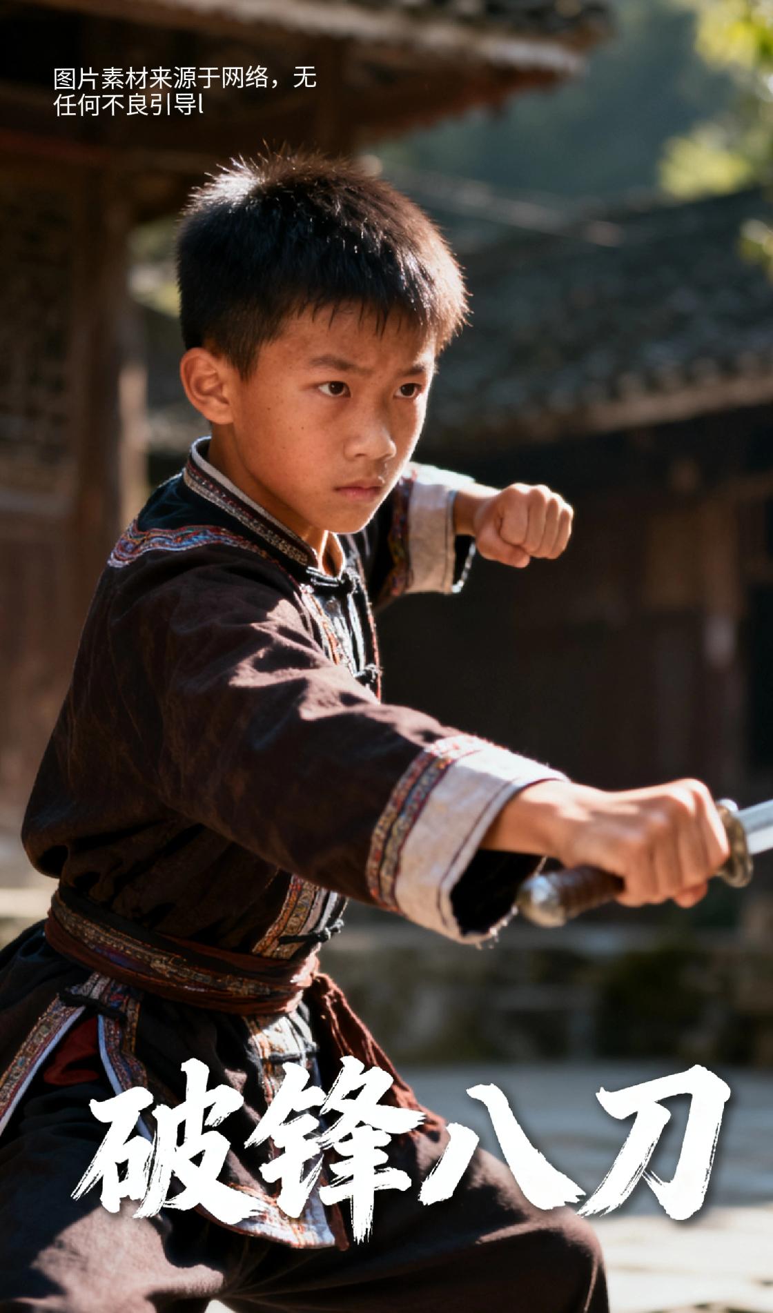 湘西少年
