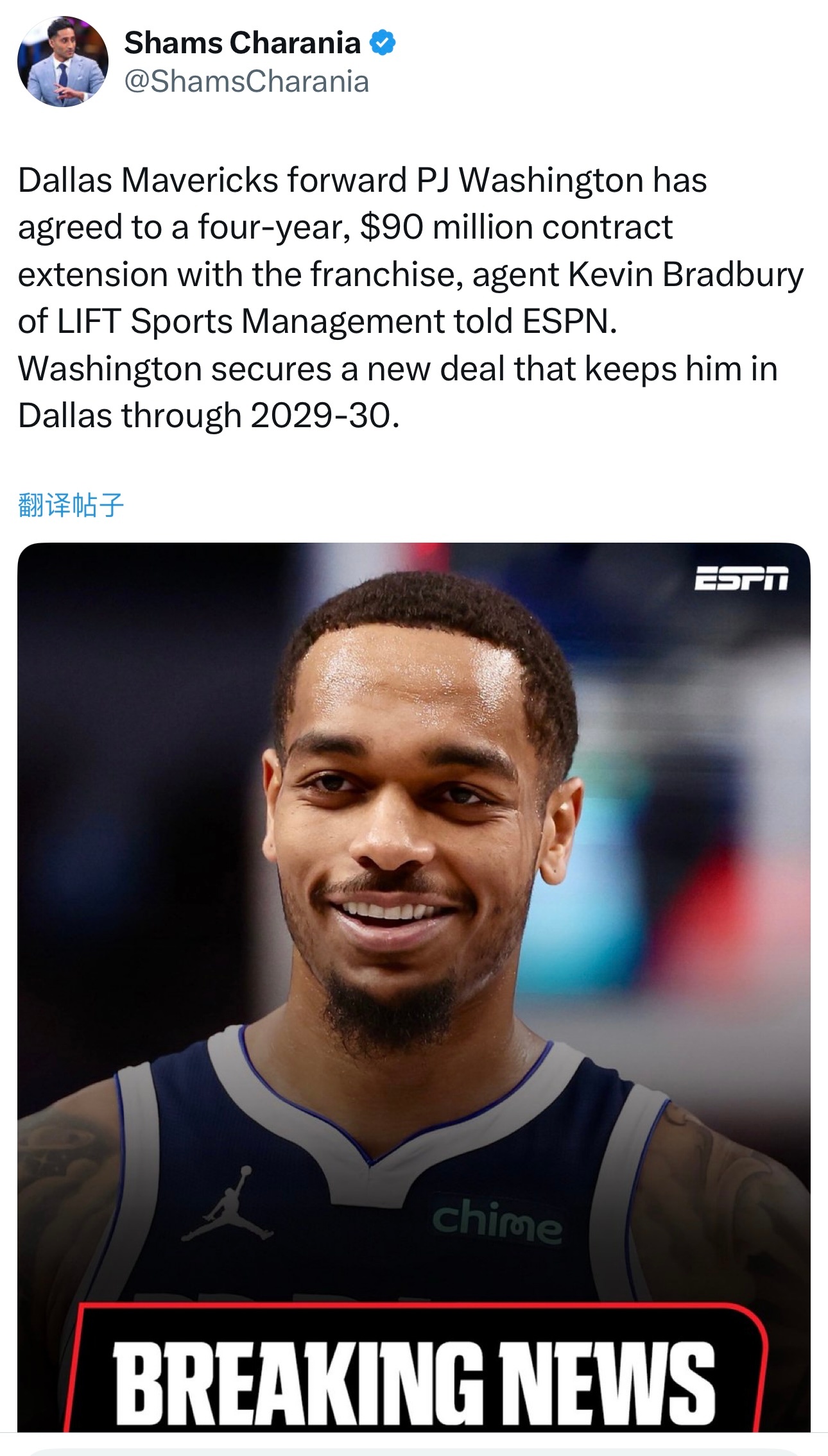 Shams：独行侠4年9000万合同续约前锋PJ华盛顿。 ​​​