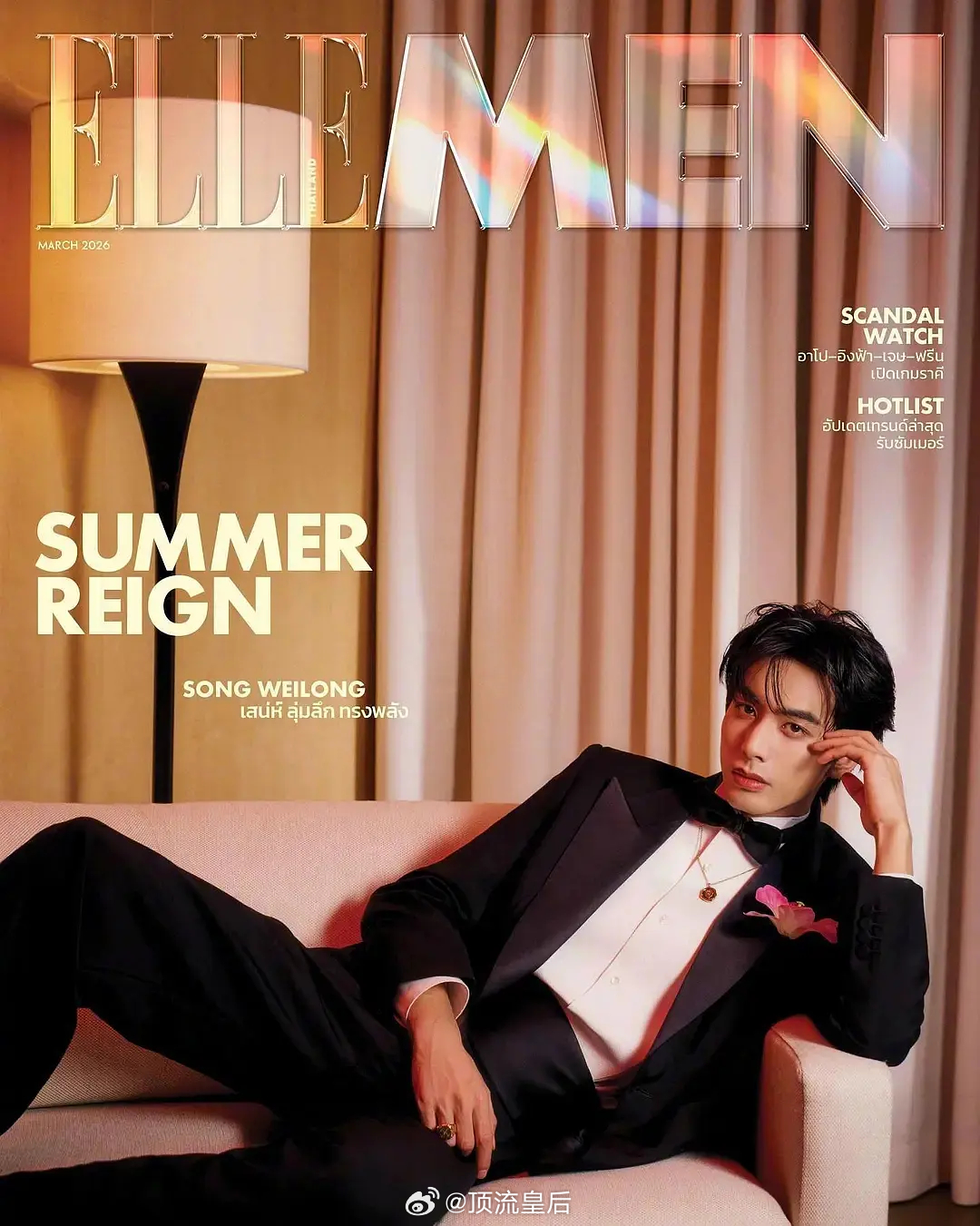 宋威龙泰版ELLE MEN三月开季刊来啦，是第一位登上《ELLE MEN》泰国单