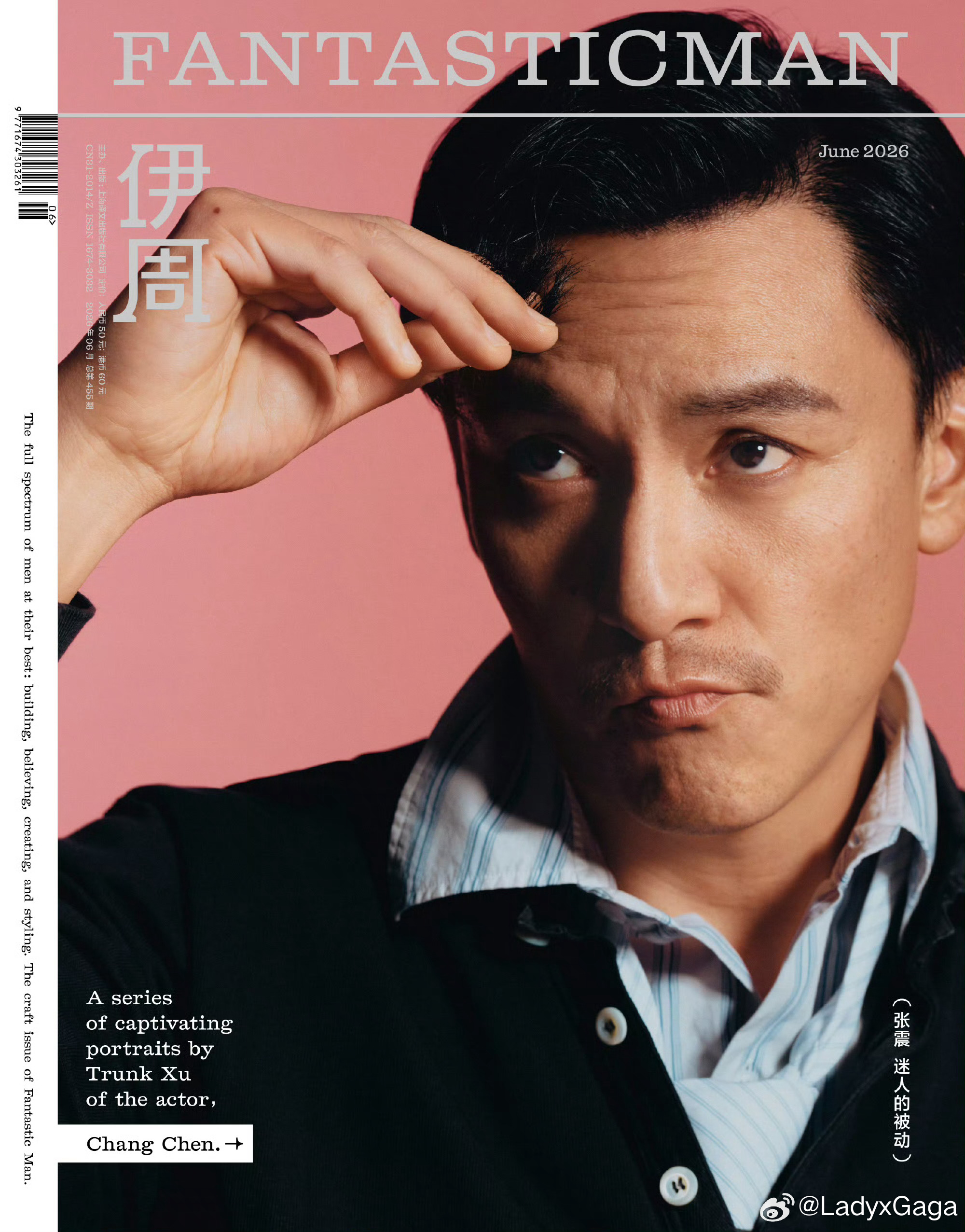 张震亮相Fantastic Man 六月刊封面大片， 卡地亚品牌大使佩戴Sant