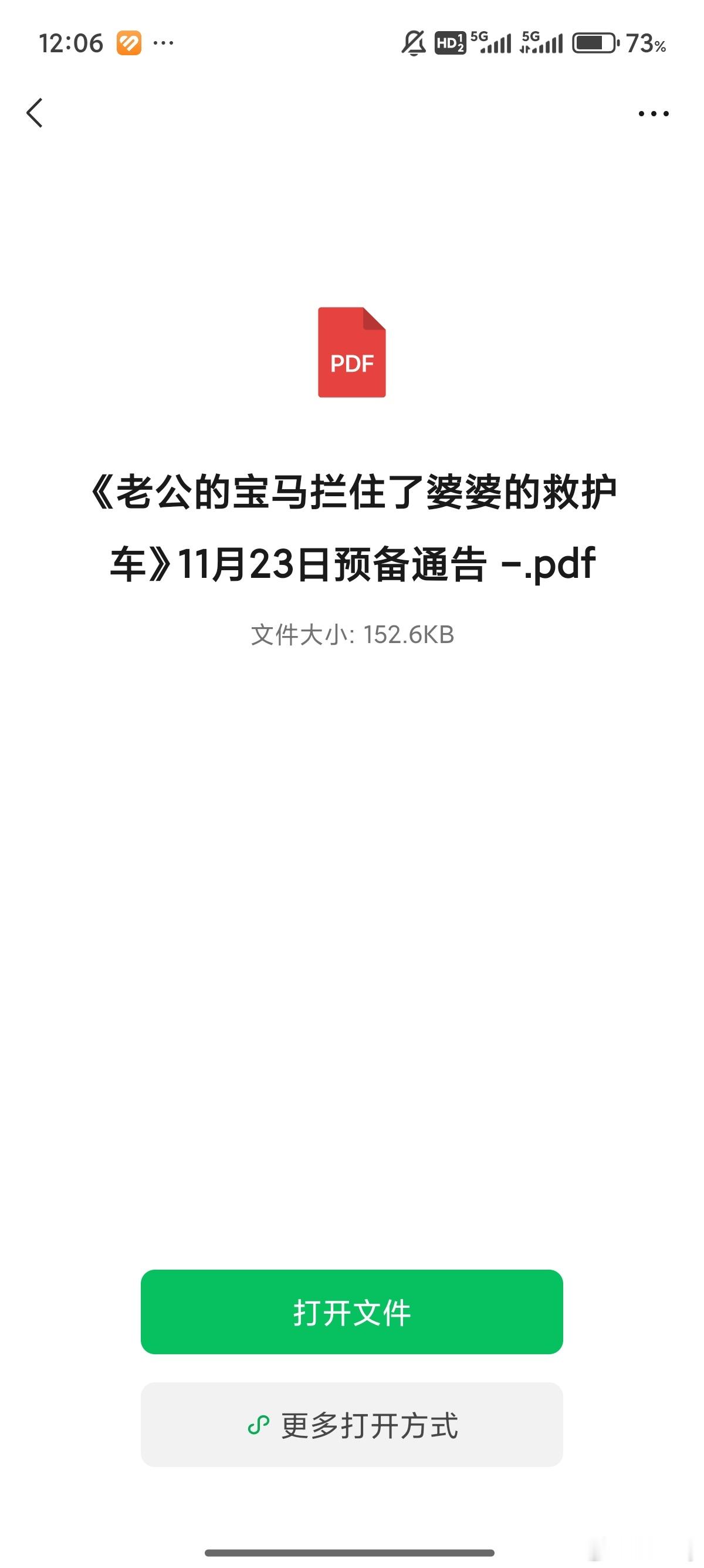 也是好起来了，能去横店拍戏了今天开1200公里到目的地不过这剧本名字总感觉怪怪的