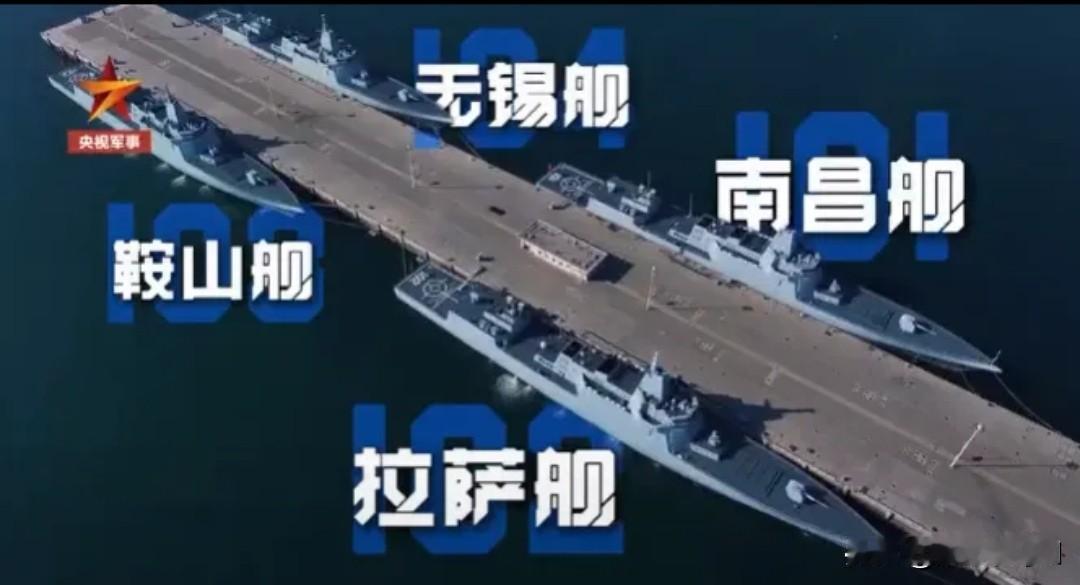 2026开年首训，中国海军四艘055型万吨大驱扎堆黄海实战化练兵。
 
这四艘纯