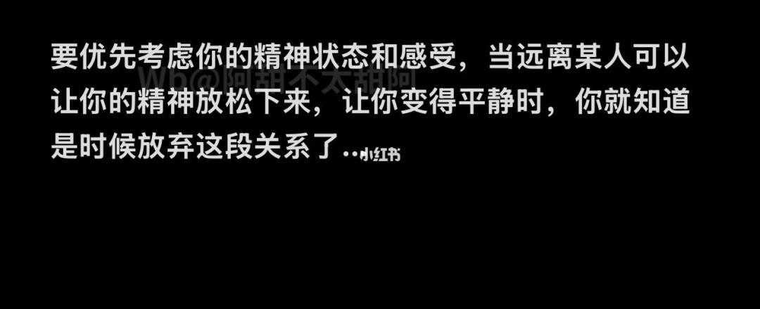 要优先考虑你的情绪和感受