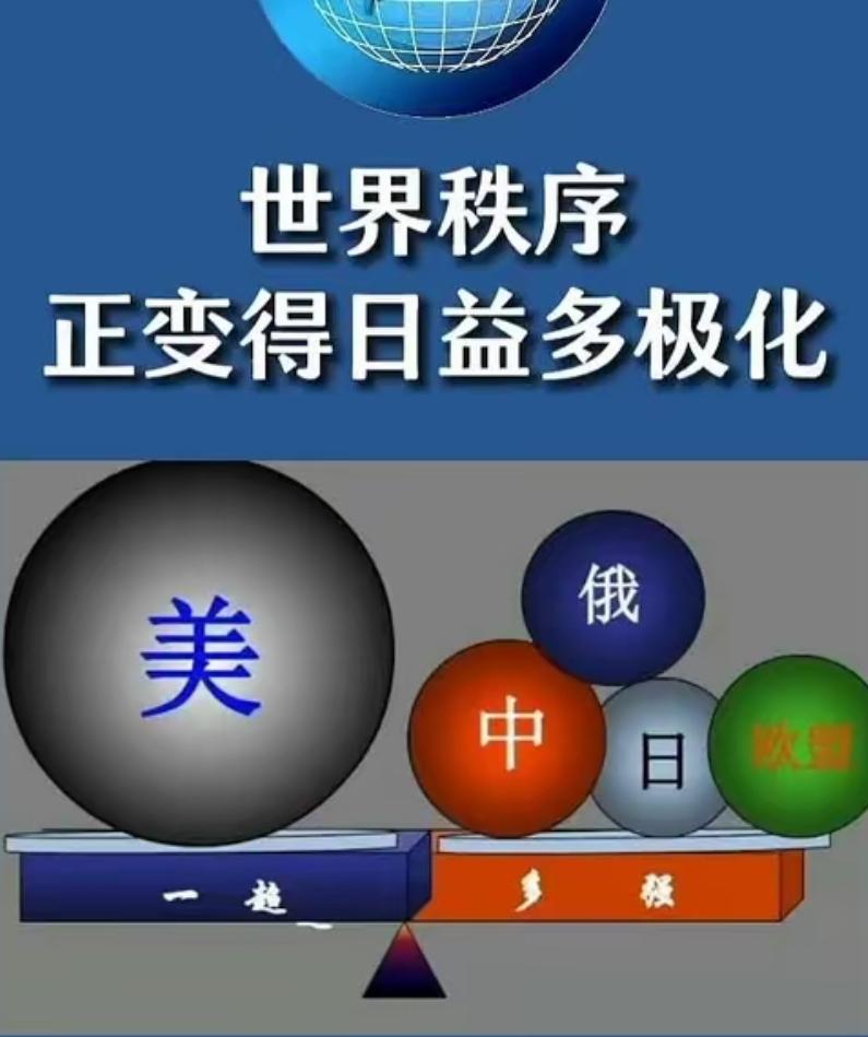 新加坡联合早报发文判断：“未来世界可能既不会回到稳定的美国主导秩序，也不会出现一