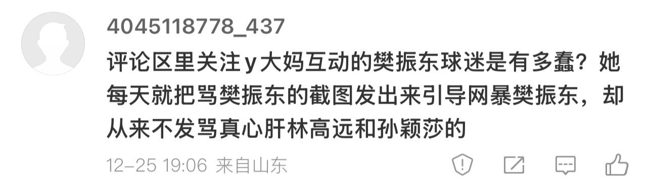 我发出来是让大家看看你们有多chun了再说了 我说实话 在我这骂LGY和SYS的