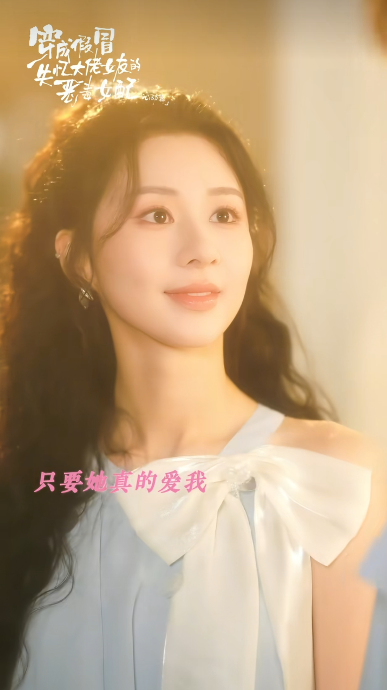 关芯 说给关芯听 嘻嘻嘻，今晚我要幸福的熬大夜，别问为什么，看图。同日上线两部剧
