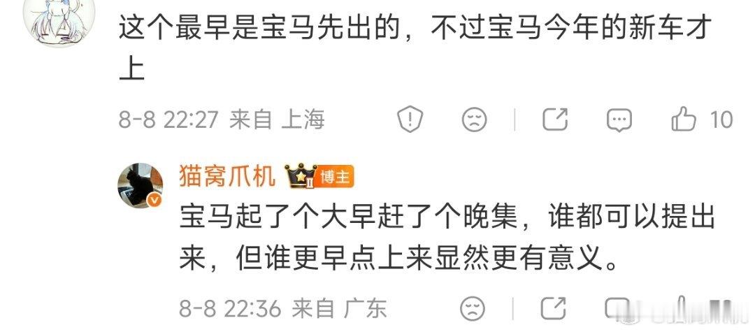 很多人给小米天际屏找爹，无非就是找宝马和阿维塔。先说宝马最早提出来并且有概念车，