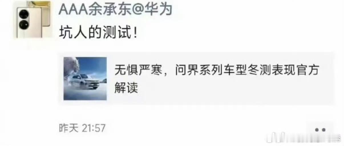坑人的测试！2023年冬测，当时是零下20度，其它车升温很慢,M7很快，然后一直