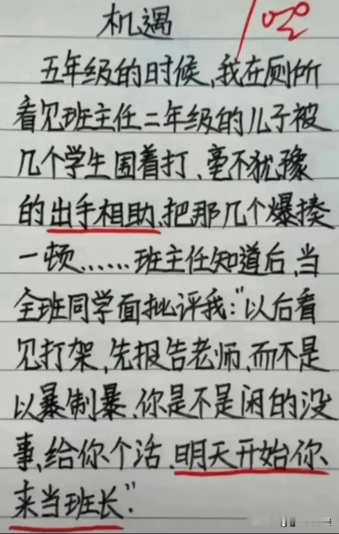 抄书写字打卡106天 抄书写字打卡106天，这是一种坚持。就像我每天分享生活感悟